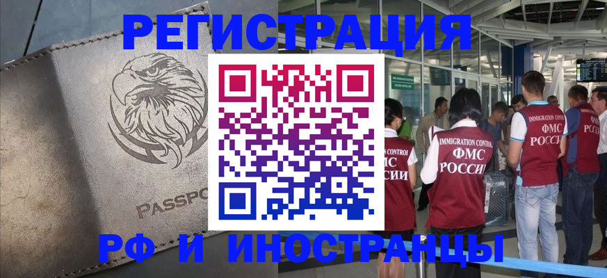 временная регистрация 2025 в Воронежской области