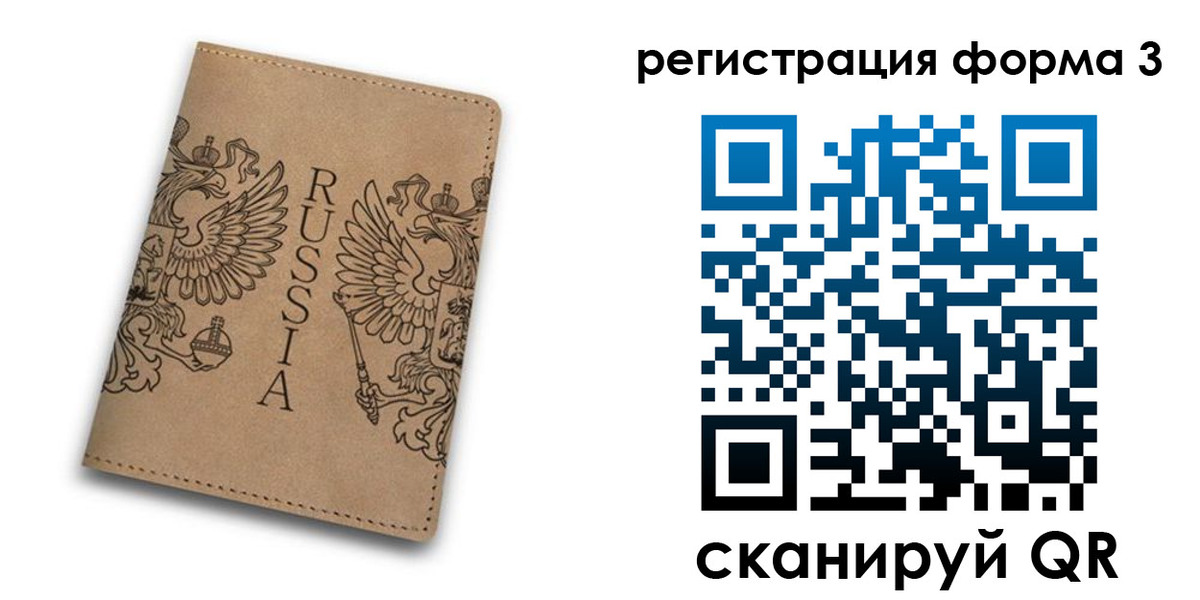 прописка для работы в Воронежской области