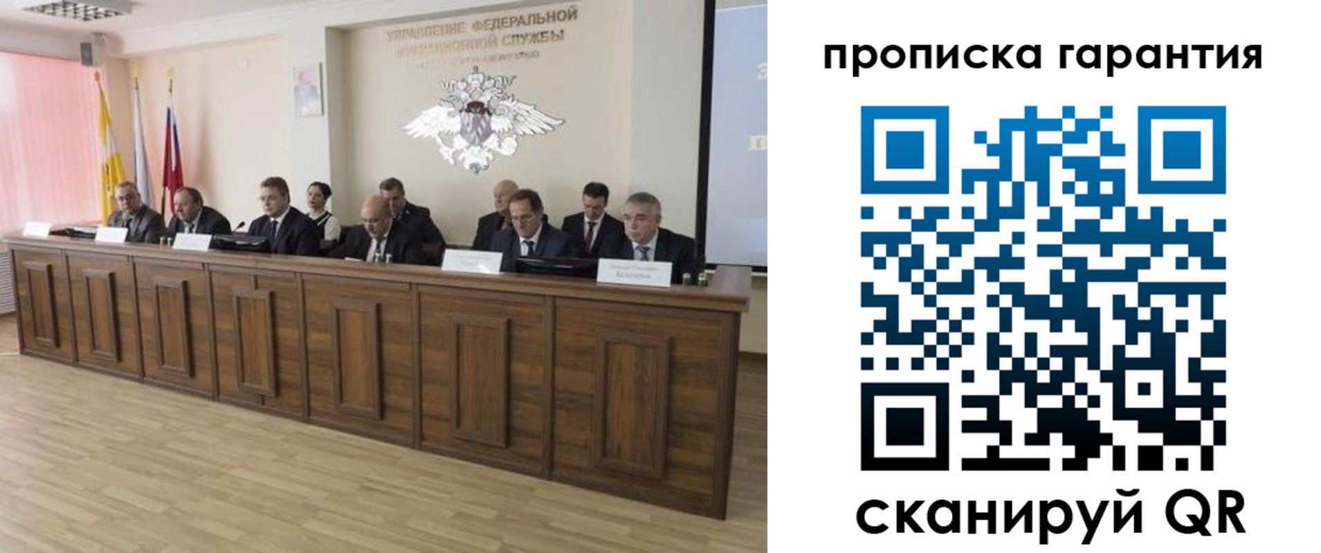 временная регистрация поиск в Воронежской области
