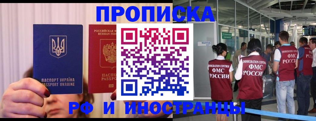 временная регистрация для всех в Воронежской области