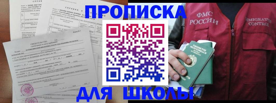 прописка регистрация в Воронежской области