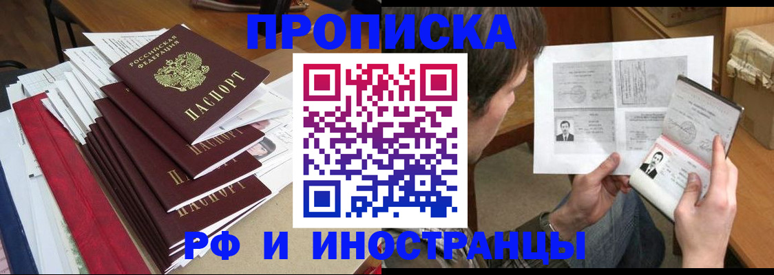 временная прописка в Воронежской области