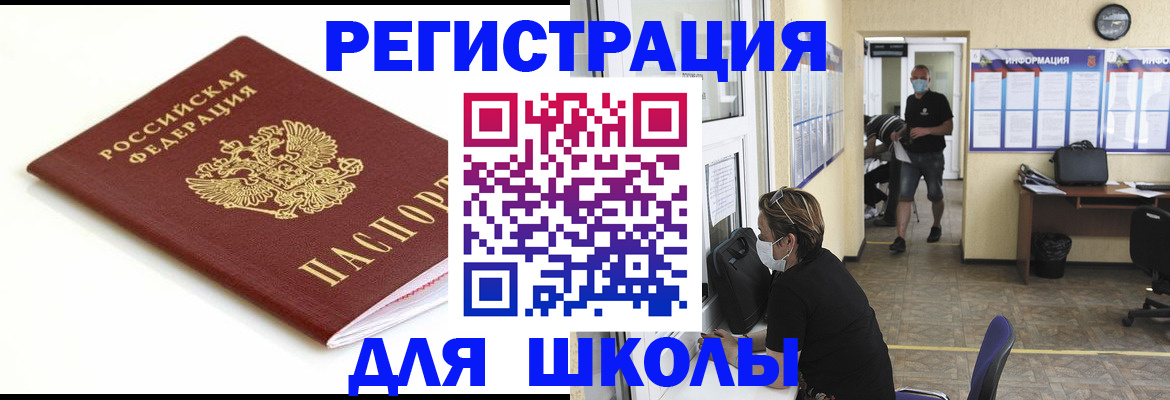 временная регистрация собственник в Воронежской области