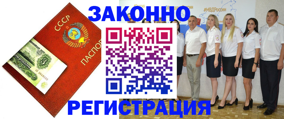 временная регистрация в Воронежской области