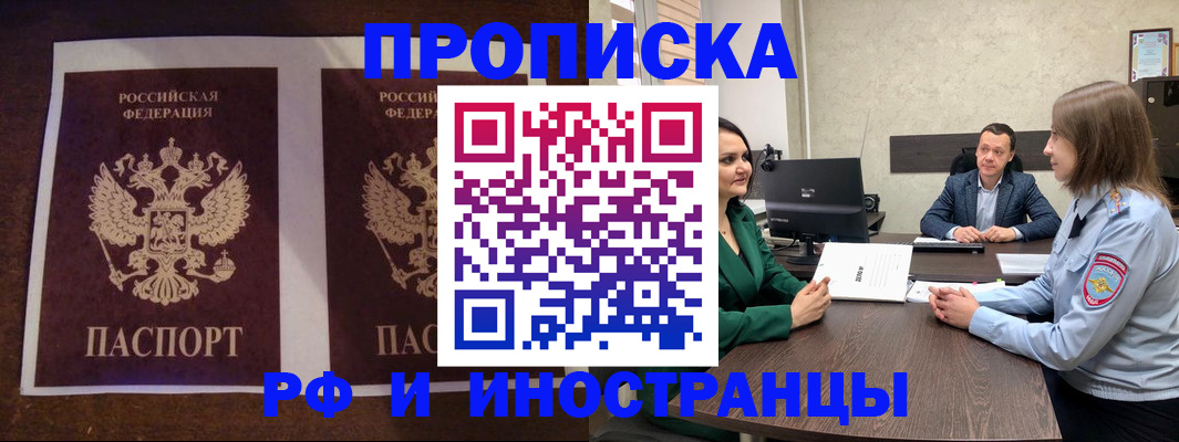 прописка для кредита в Воронежской области